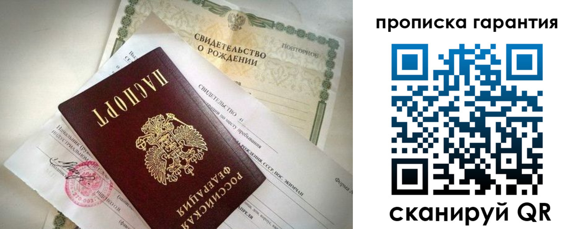 временная регистрация в Тырныаузе