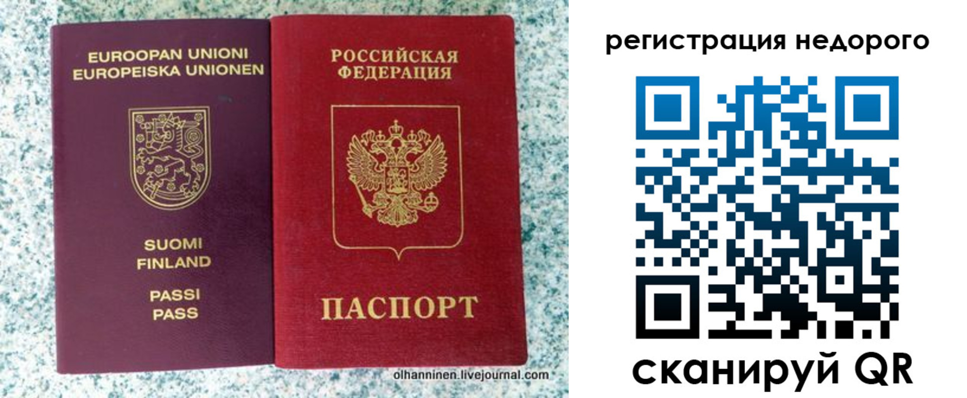 временная регистрация законно в Тырныаузе