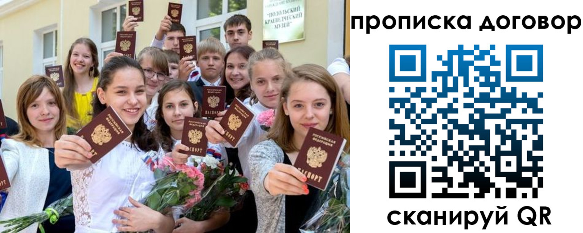 пропишу в квартире в Тырныаузе